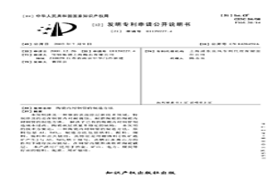 陶瓷内衬钢管的制造方法