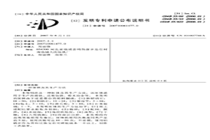 匣钵及其生产方法