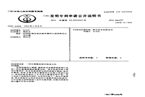 石膏模具粉的制备方法