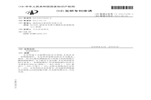 阴极糊料