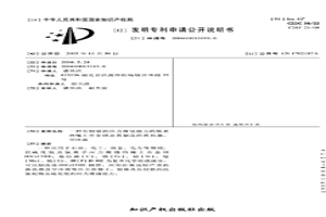有较强抗应力腐蚀能力的铁素体稀土合金钢及其制造的换热器、空冷器