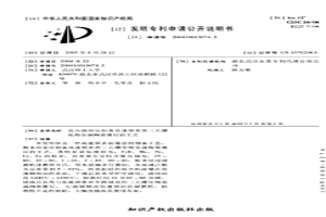 反应烧结法制备高速钢表面三元硼化物金属陶瓷覆层的工艺