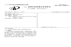无污染的五氧化二钒的制备方法