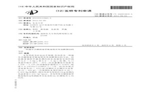 减少含硼钢宽厚板连铸坯角部横裂纹的方法