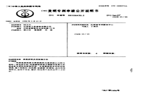 高温胶泥及其配制方法