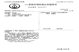 2-羟基-2膦酸基乙酸的合成方法