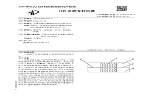 板坯连铸快换水口板间窜钢的处理方法