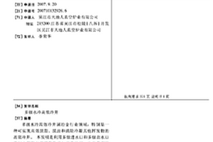 多级水冷高效冷井