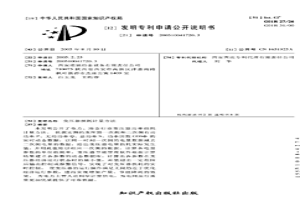 变压器损耗计量方法