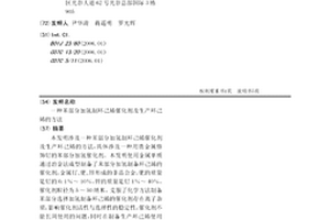 苯部分加氢制环己烯催化剂及生产环己烯的方法