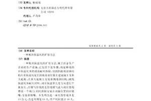 板坯保温坑的扩容方法