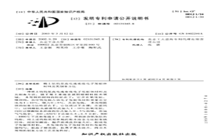 稀土钪钨基高电流密度电子发射体材料及其制备方法