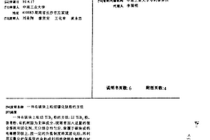 在碳块上粘结硼化钛粉的方法
