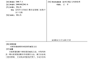 从锗蒸馏废酸中回收铟的碱化方法