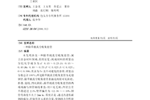 除草机真空收集套管