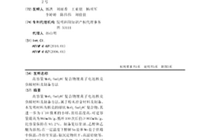 高容量MoO3-SnO2@C复合物锂离子电池核壳负极材料及制备方法
