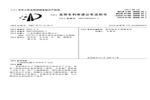 气阀钢轧制开坯的生产方法