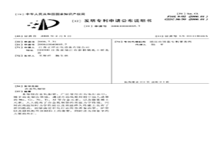 合金轧制管