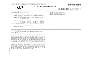 铝、不锈钢复合金属板带的制造方法