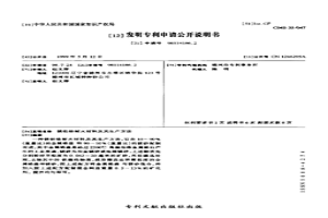 镁铝铬耐火材料及其生产方法