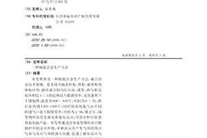 钒氮合金生产方法