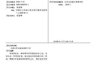 用感应炉直接炼钢的方法