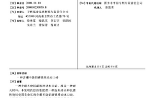 含硼不烧铝碳锆滑动水口砖