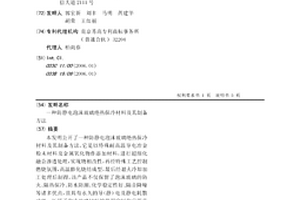 防静电泡沫玻璃绝热保冷材料及其制备方法