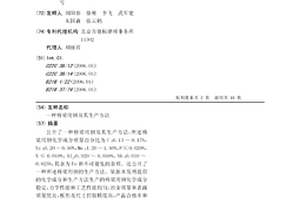 桥梁用钢及其生产方法