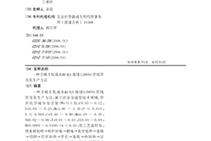含稀土低成本耐H2S腐蚀L390NS管线管及其生产方法