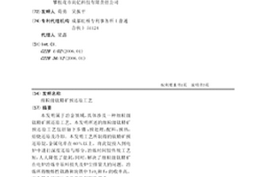 细粒级钛精矿预还原工艺