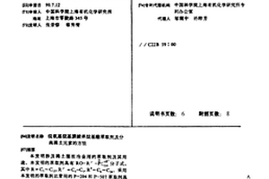 烷氧基烷基膦酸单烷基酯萃取剂及分离稀土元素的方法