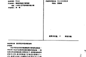 烧结混合料造球添加剂