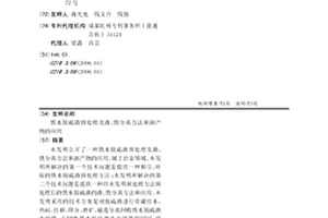 铁水脱硫渣预处理及渣、铁分离方法和副产物的应用
