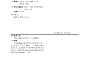 热轧机准备机组引带吊电气控制系统