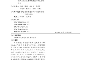 34CrMo4气瓶用钢及其生产方法