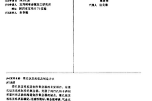 微孔钛发泡板及制造方法