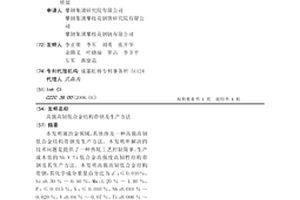 高强高韧低合金结构带钢及生产方法