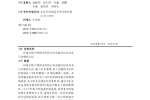 冶炼含钛不锈钢过程防止结晶器内结块及水口结瘤的方法