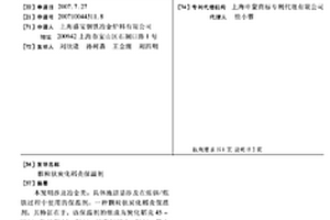 颗粒状炭化稻壳保温剂