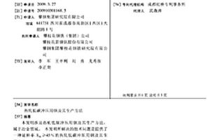 热轧低碳冲压用钢及其生产方法