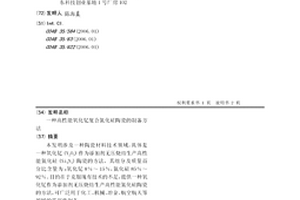 高性能氧化钇复合氮化硅陶瓷的制备方法