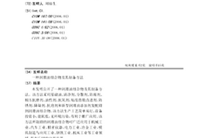 润滑油组合物及其制备方法
