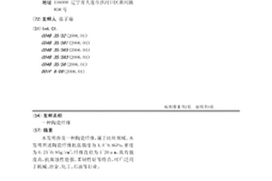 陶瓷纤维
