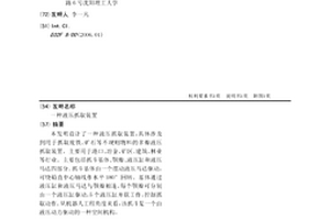 液压抓取装置