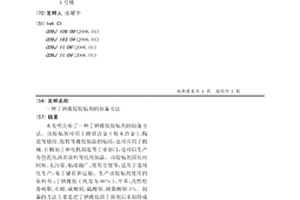 丁钠橡胶胶粘剂的制备方法