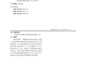 掺杂氧化镧氧化镝的氮化硅制备工艺