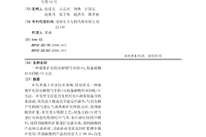 捕集矿化铝电解烟气中的CO2制备碳酸钙并回收CO方法