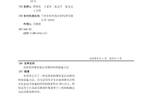 高致密的镍铝基自润滑材料的制备方法