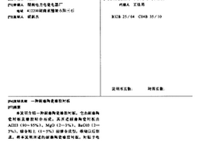耐磨陶瓷橡胶衬板